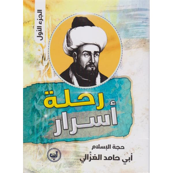 الخطب البدرية الجزء الرابع