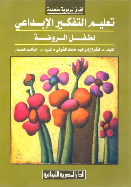 تعليم التفكير الابداعي