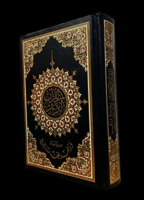 مصحف ورش نصف لونان فني