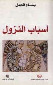 نيتشه والدين