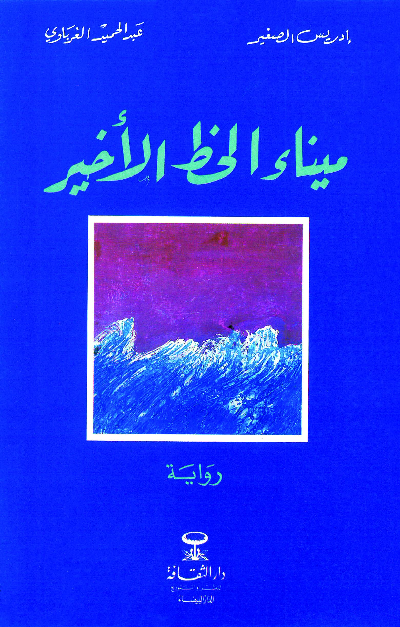 التدريس بالمفاهيم و تعليمية اللغة العربية
