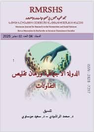 مترجمون مغاربة في العلوم الانسانية والاجتماعية