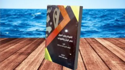 التعريف التاريخي في منهج المؤرخ