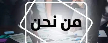 اصلاح قانون الاسرة بالمغرب المسار والمنهجية