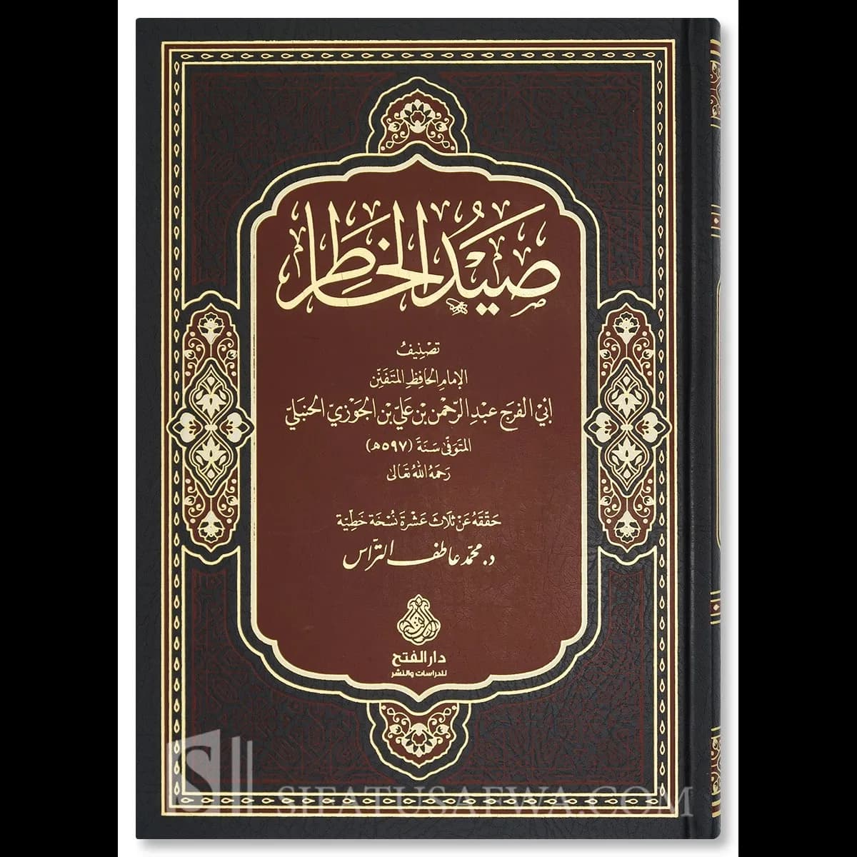 صيد الخاطر