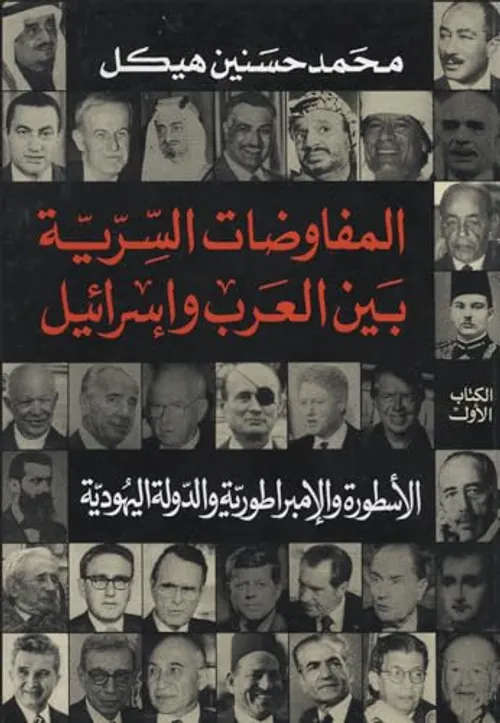 الاجانب بالمغرب الجزء الثالث