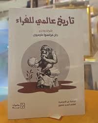 تفسير الاحلام/الناشر الاطلسي