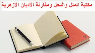 محمد المختار السوسي الجزء الاول