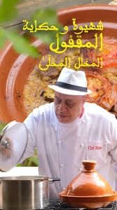 انواع الصيدلة في الوان الاطعمة الطبيخ في المغرب و الاندلس في عصر المو