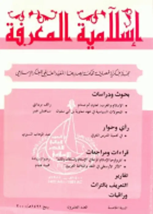 التراث الاسلامي في سوس