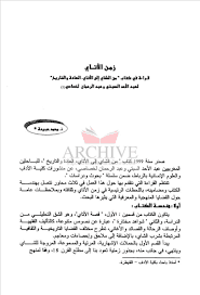 من الشاي الى الاتاي العادة والتاريخ