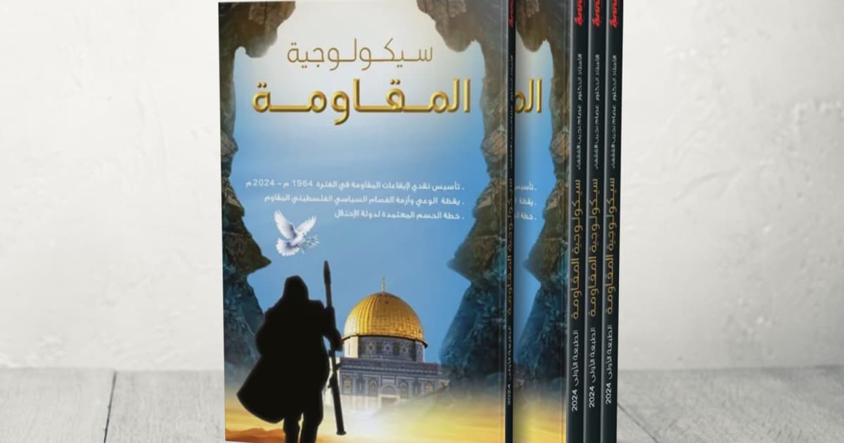 سبتة المقاومة