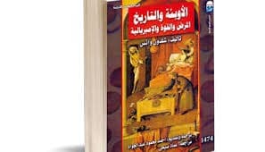الاساس في العمل الجمعوي