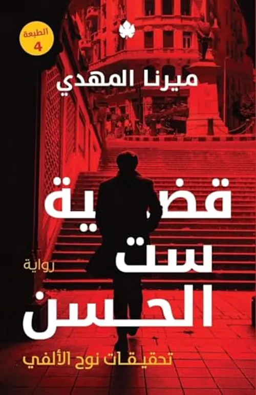 حياة المعمرين في مازغان فلاحون اجانب بدكالة