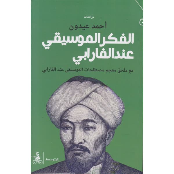 فن المنقوشات الكتابية في الغرب الاسلامي