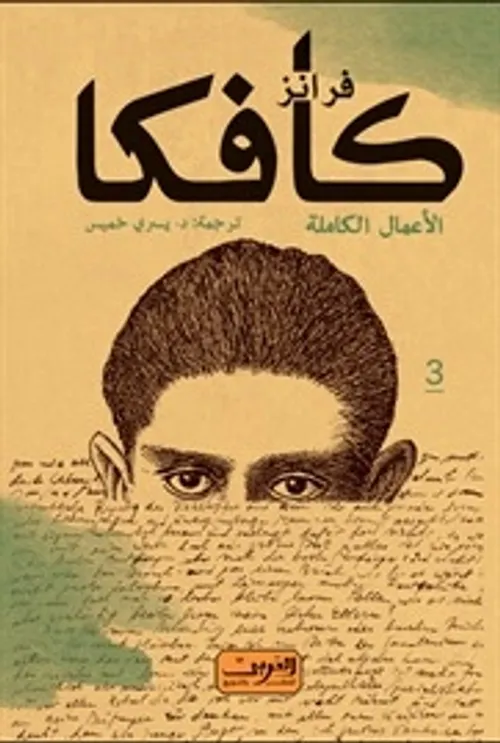 الاعمال الابداعية الكاملة