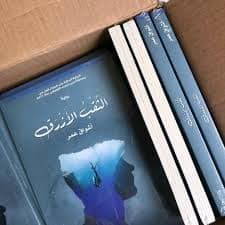 اشواق مهاجرة