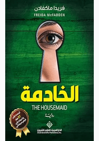 الطوفان الازرق