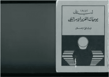 شطحات لمنتصف النهار/المركز الثقافي العربي