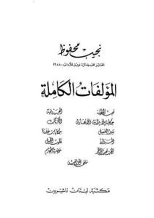 من مكة الى هنا