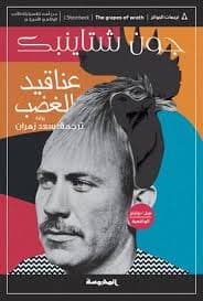 لاتؤجل غضب اليوم للغد