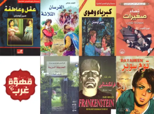 كبرياء وهوى عربي/انجليزي