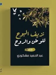 لاوجود لقبلة يتيمة