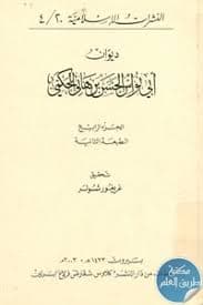تحليل الخطاب الشعري استراتيجية التناص