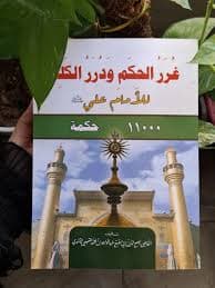 الحسام المسلول لتحقيق معنى قصر الفاعل على المفعول