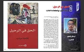 من غياهب السجن والاهمال الى ادارة المال والاعمال