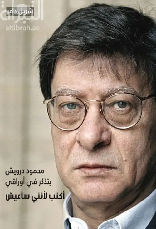 مذاهب الحسن قراءة معجمية تاريخية للفنون في العربية