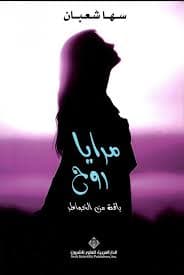مرايا