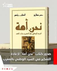 متوجا بالفرادة ياتي