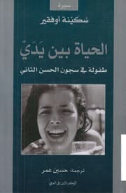 قصايد طاحوا من يدي بين يدي