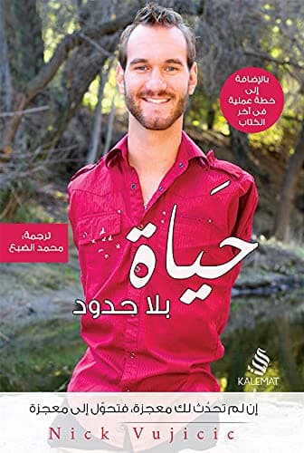 نكتب للحياة نعيش للانسان ولو نكون غير تانحلم