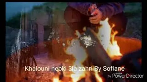 خلوني نتذكرني