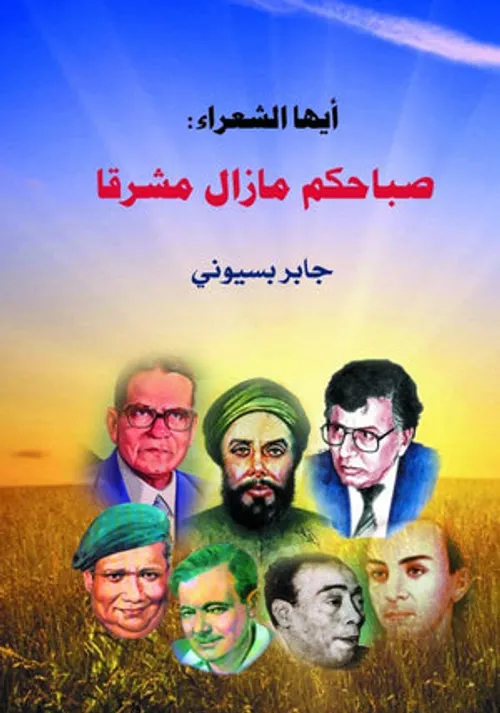 رجع الظلال/شعر