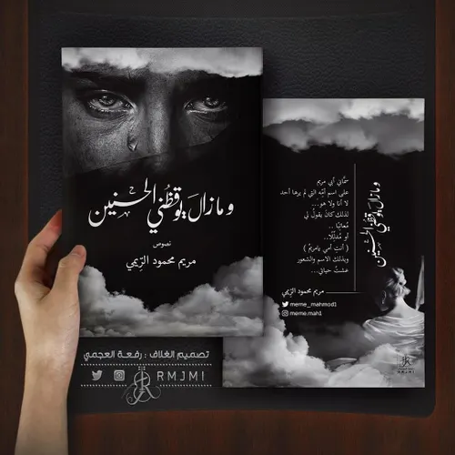 الامن اولا قبل الندم
