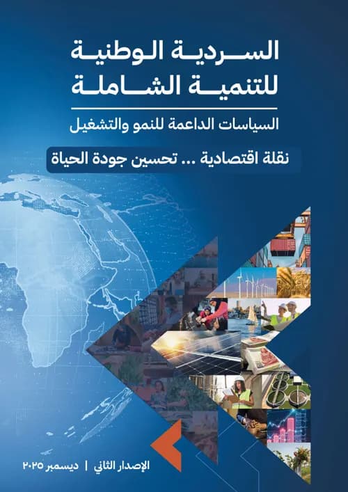 الادبية السردية كفعالية تنويرية