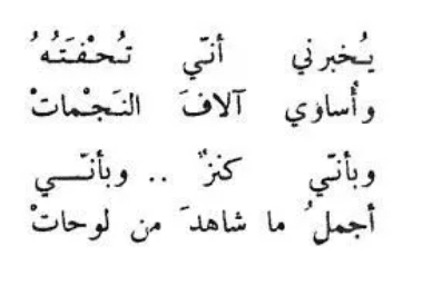 اشعار نزار قباني