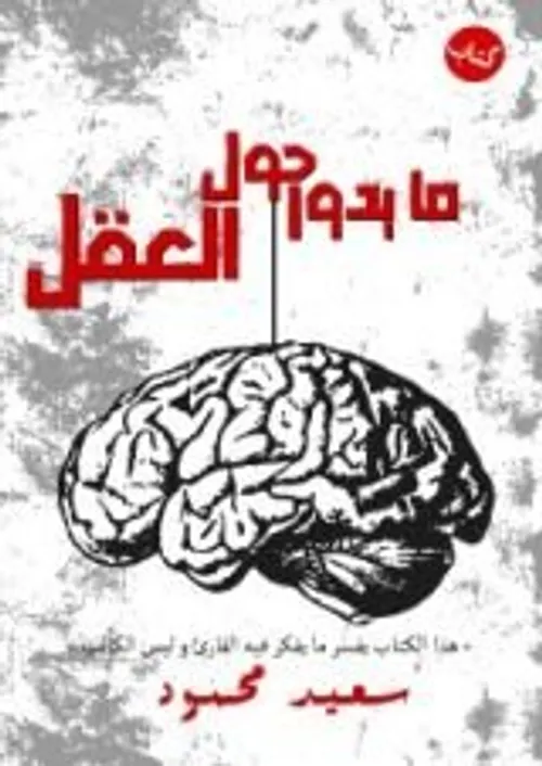 علم النفس التجريبي