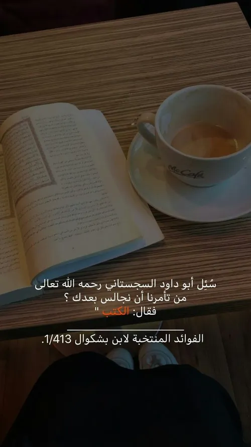 نظريات العلم