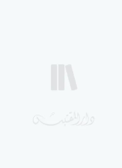 المنزع البديع في تجنيس اساليب البديع