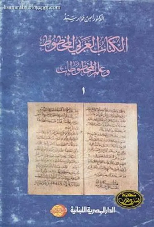 المكتبة الوردية /دار اليمامة