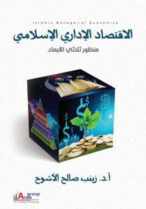 مدخل الى علم الادارة