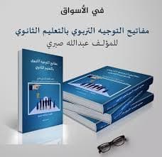 دليل الامتحانات المهنية