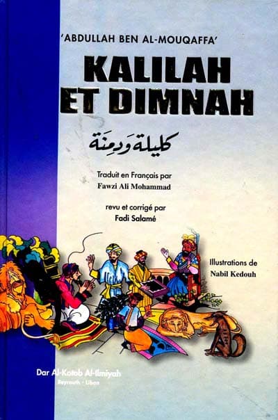 قصص كليلة ودمنة بالفرنسية
