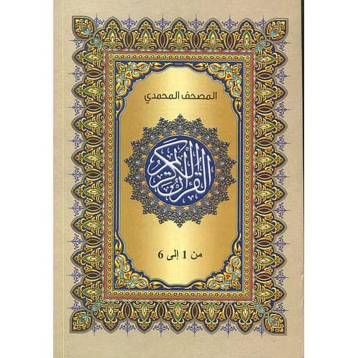 مصحف نصف سولوفان نباتي