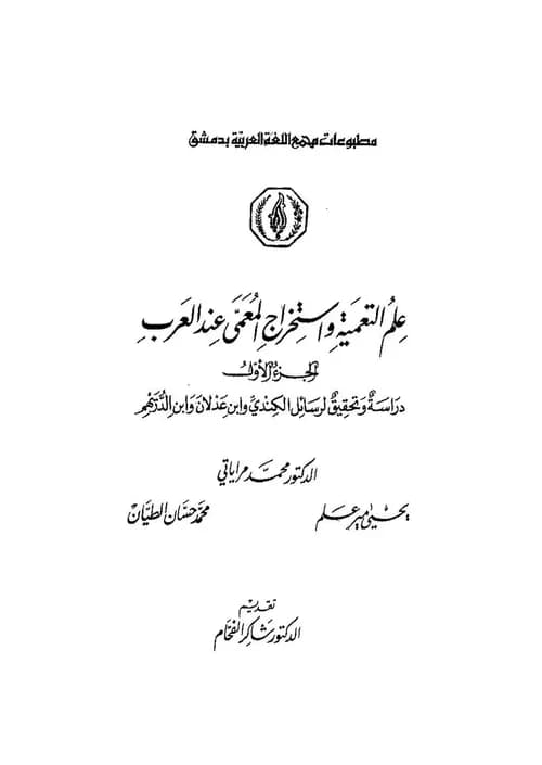 مؤلفات الكندي الموسيقية
