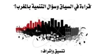 حقوق المؤلف والحقوق المجاورة القضايا والرهانات